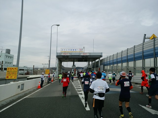 横浜マラソン2016／首都高入口前