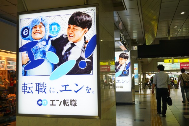 JR大阪駅2