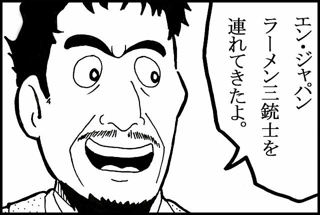 【喰らいつくせ!】EJラーメン三銃士が行く!大つけ麺博2016(オリジナルマンガ付き)