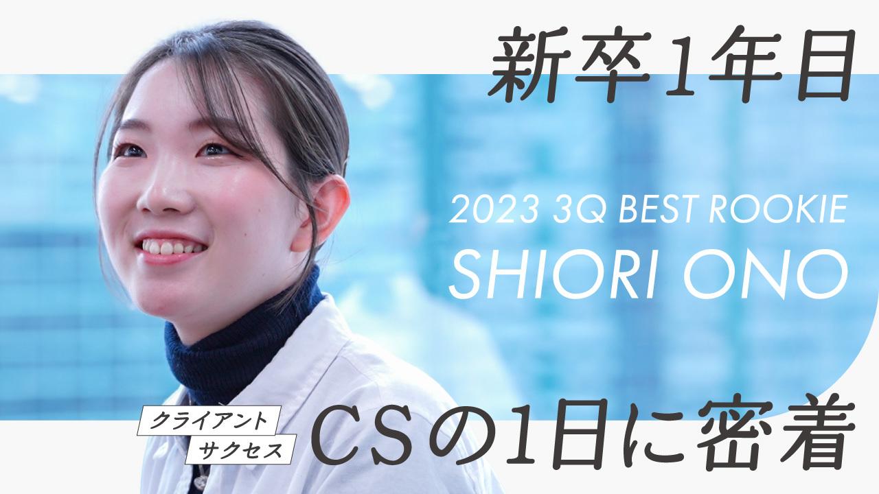 YouTube&TikTokで公開中!エン・ジャパン社員の1日に密着&活躍のヒントを公開!