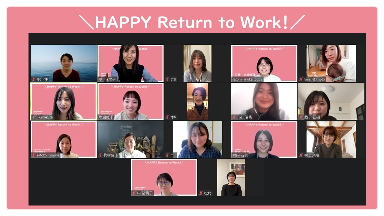 復職前ママオリエン開催しました!#WOMenLABO