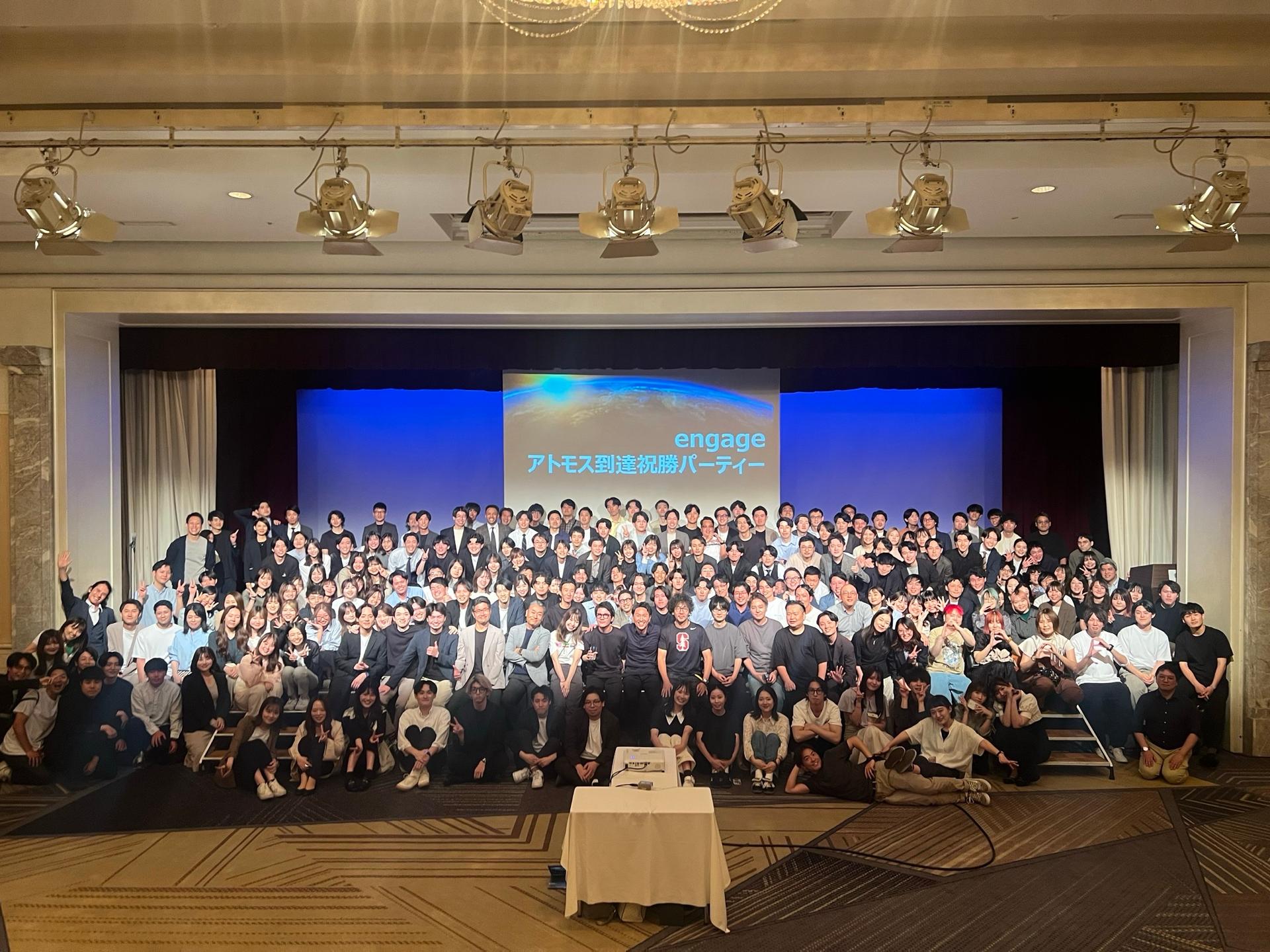 【祝】engage事業部アトモス到達祝勝パーティー!