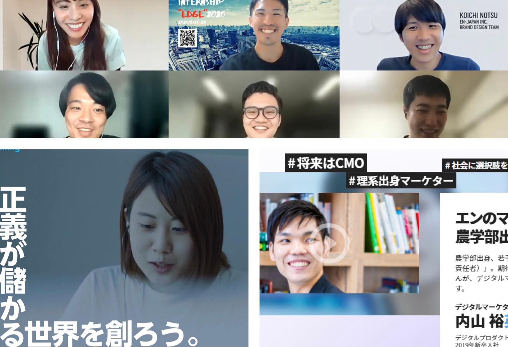 23卒向け新卒採用サイトOPEN!見どころをご紹介!#きょうのエン