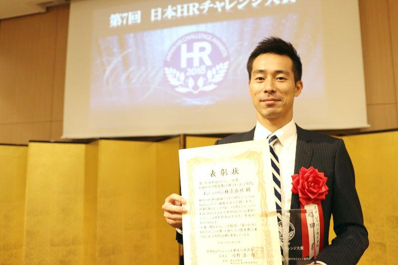 【祝】HR OnBoard!「第7回 日本HRチャレンジ大賞 」授賞式レポート #きょうのエン