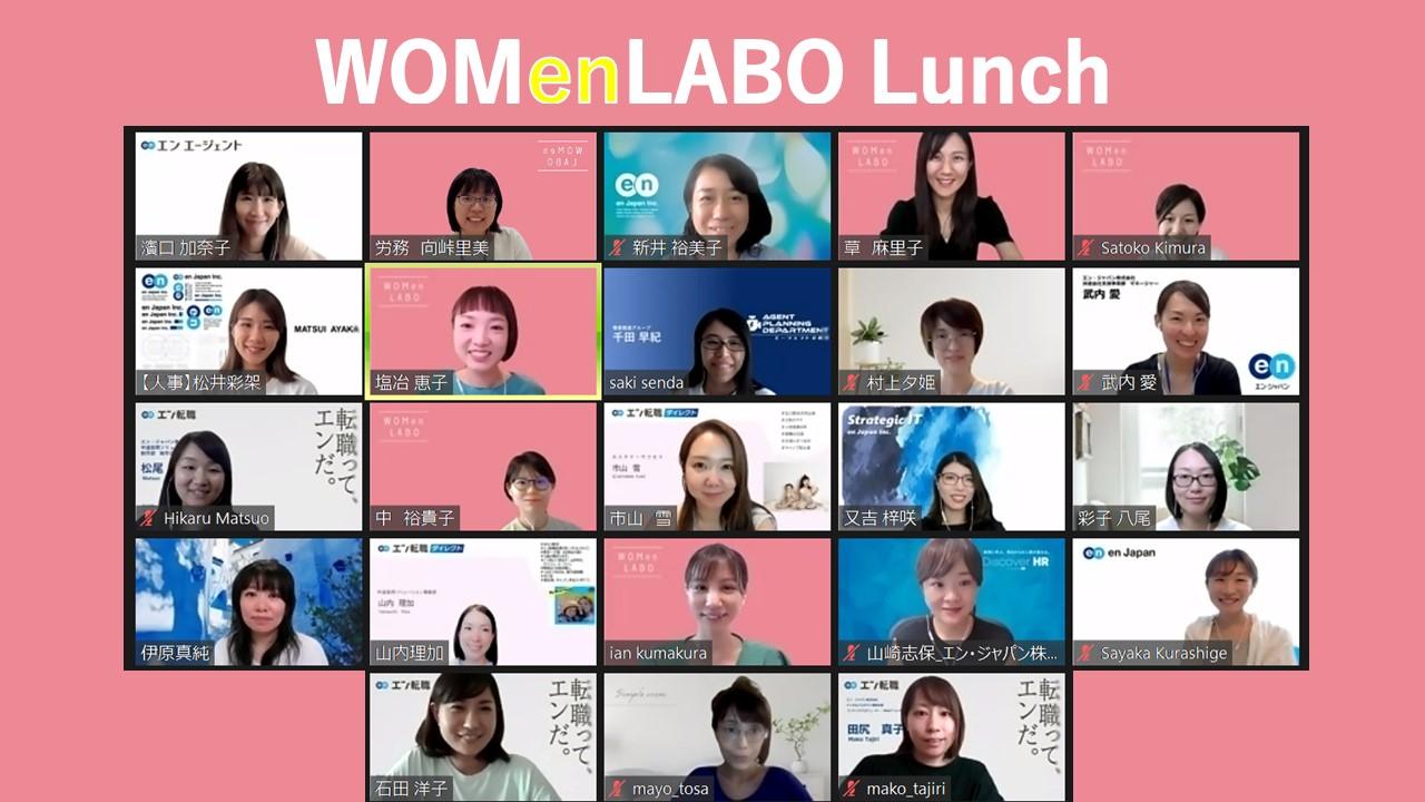 満足度100%!小学生ママ×未就学児ママ交流ランチ会開催!#WOMenLABO