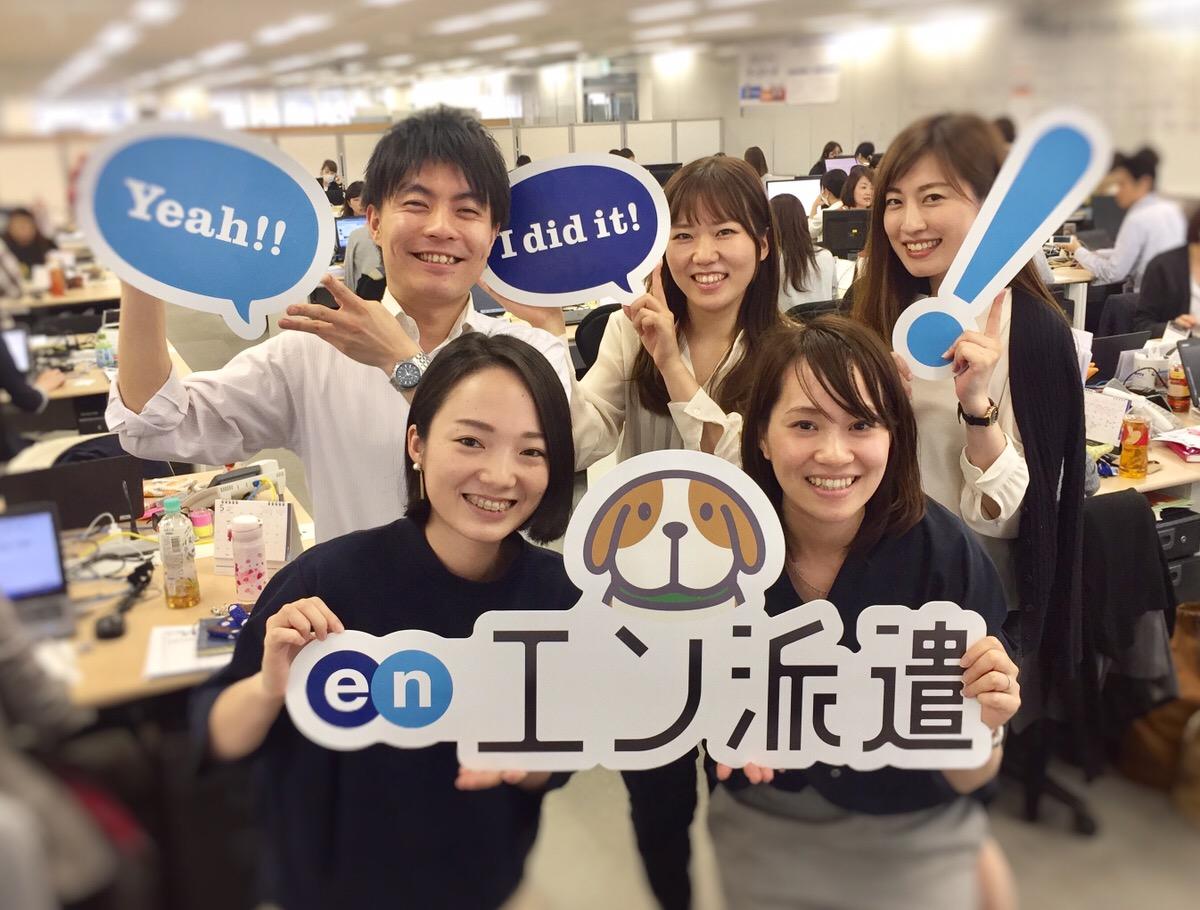 6月に派遣会社向けセミナーを共催するよ!の話 #きょうのエン