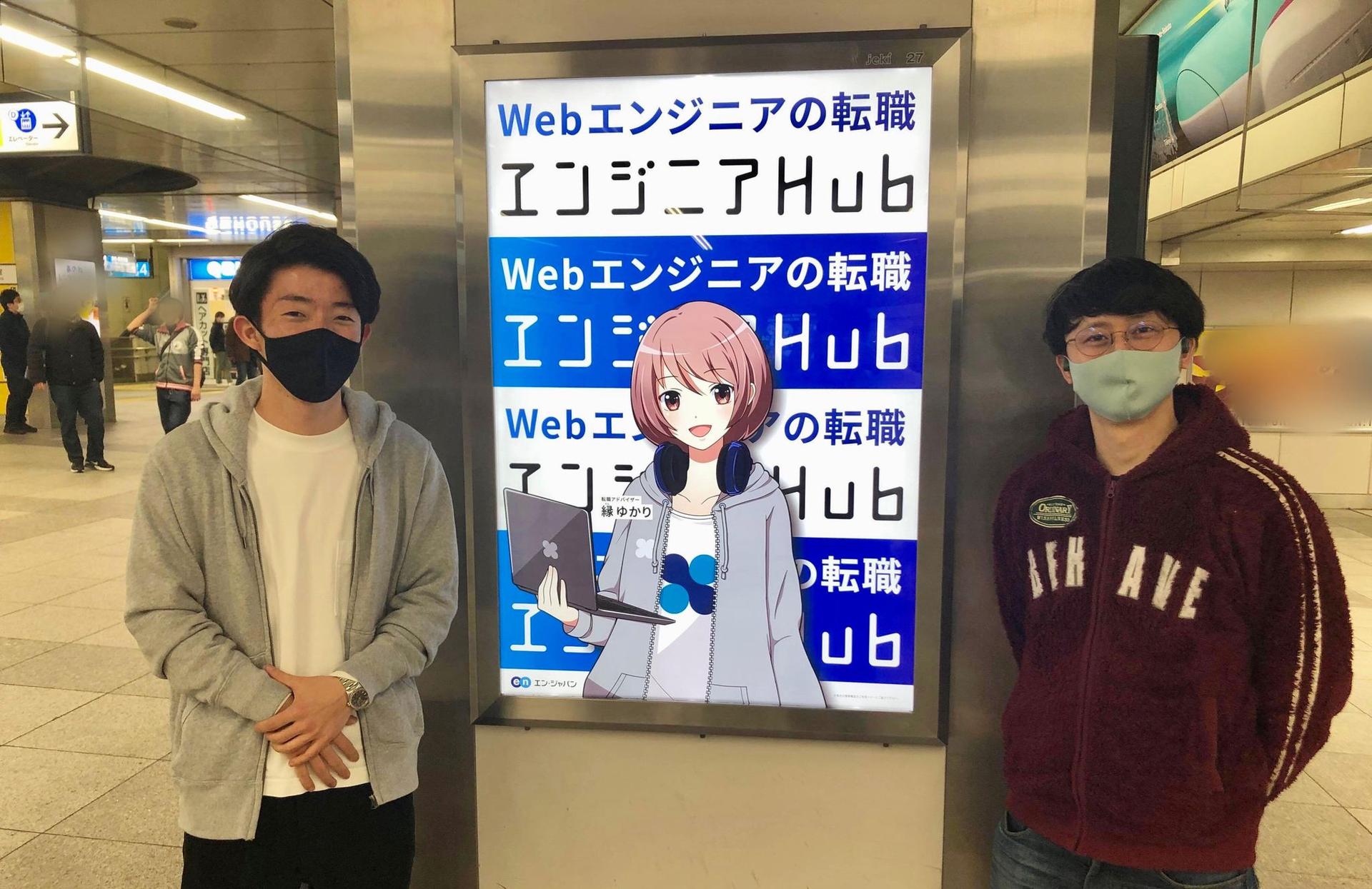 採用決定も続々!『エンジニアHub』を率いる小原さんにインタビューしたよ #きょうのエン