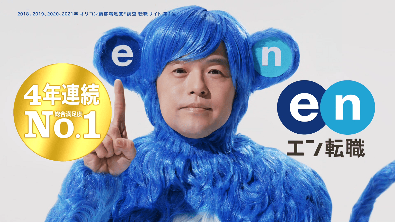 これでばっちり?!Mr.エンと「エンダンス」を踊ってみよう!#きょうのエン
