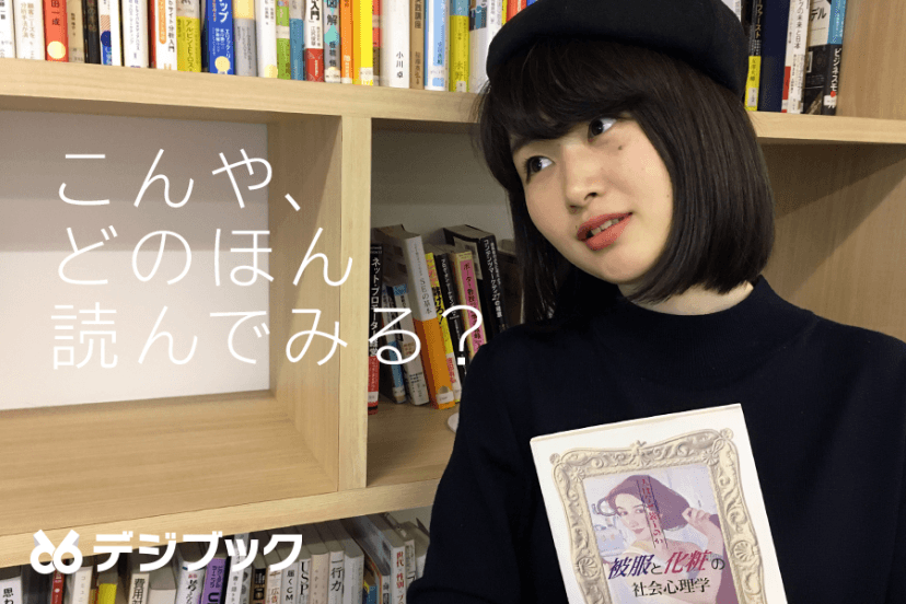 秋の夜長に!あなたの「今日の一冊」を教えてください。