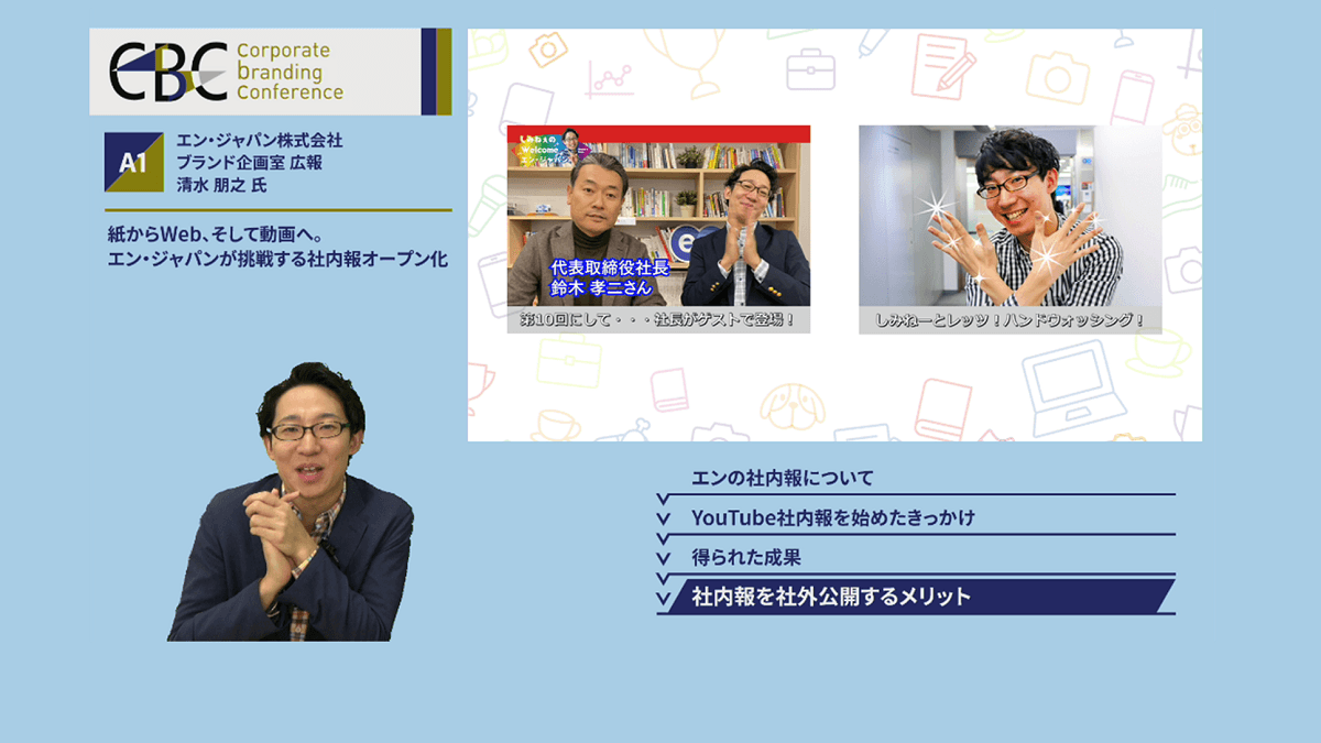 25日開催!宣伝会議主催のイベントに、エン・ジャパンが登場! #きょうのエン