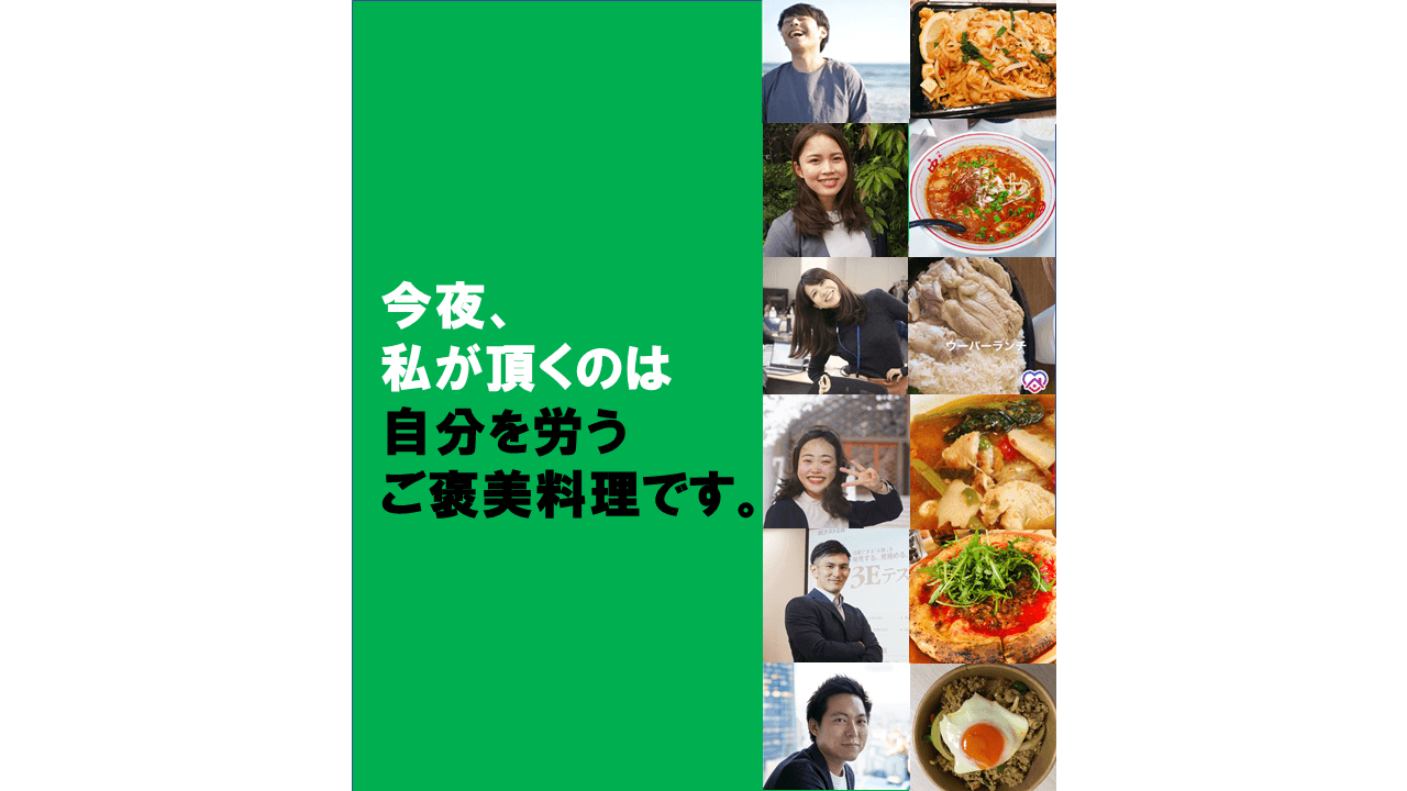 エン社員おすすめUberEats!~丸の内沿線編~ #きょうのエン #在宅