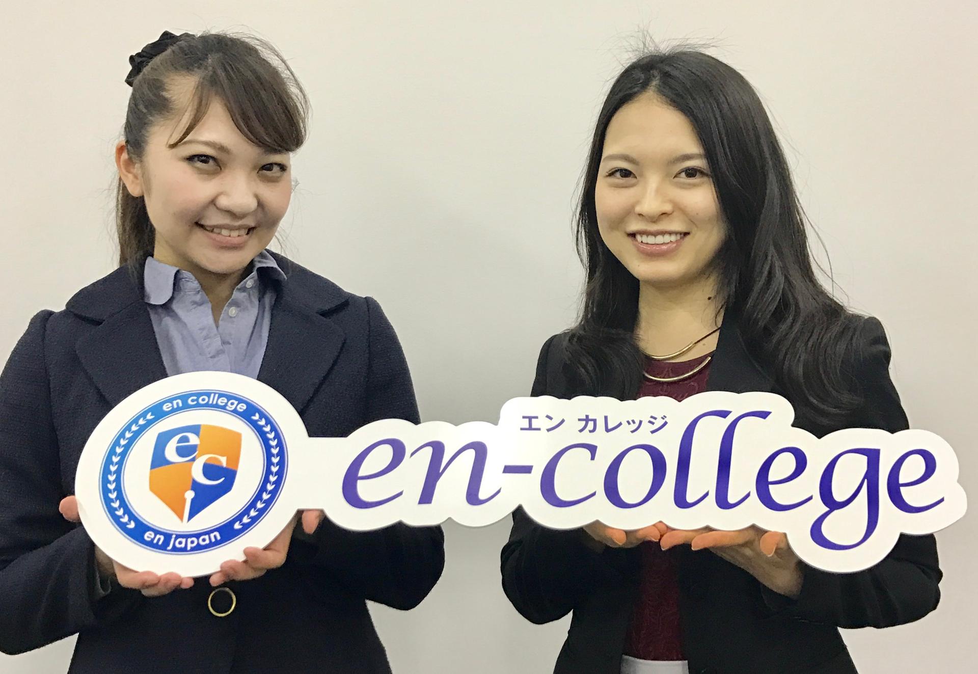 【お仕事紹介】エンカレッジのコーディネーターって?