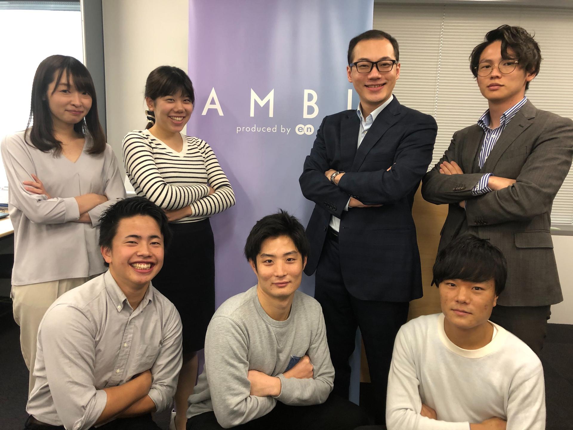 AMBIのインターン生が人事もしている!? #集え!志高き若者よ!