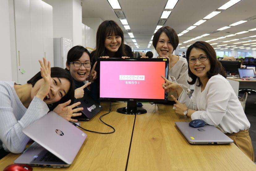 スマートグロース制度知ってる?説明動画できたよ #WoMenLABO