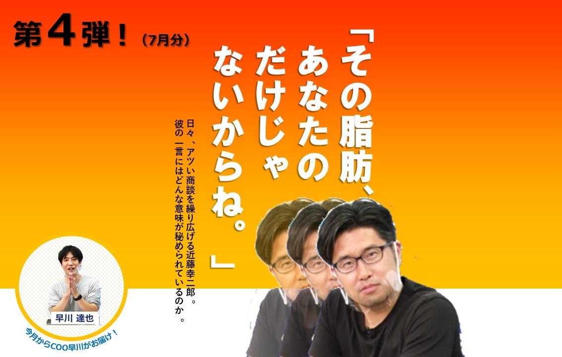 社内でバズり中!?『engage事業部』×『中途採用ソリューション事業部』の月間振り返りをのぞき見してみた。 #きょうのエン