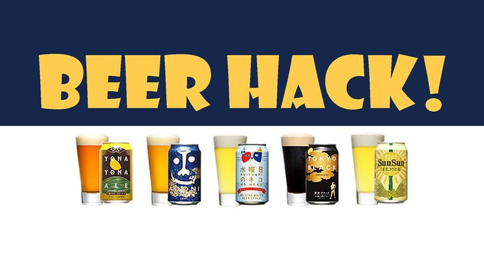 え!あの激ウマな「よなよなエール」とエンがコラボする!?