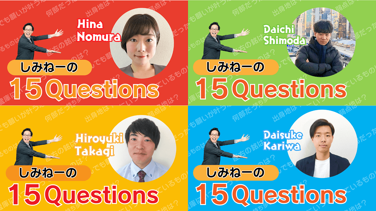 個性的な受賞者が勢揃い!しみねーのウェルカム・新人賞! #きょうのエン