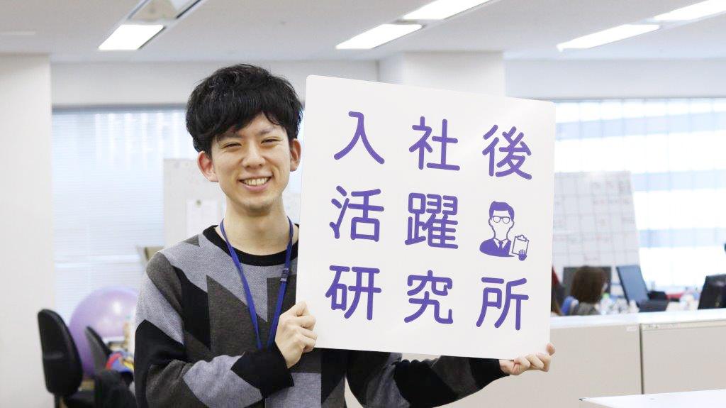 入社後活躍研究所ってなに?研究員ってどんな人? #きょうのエン