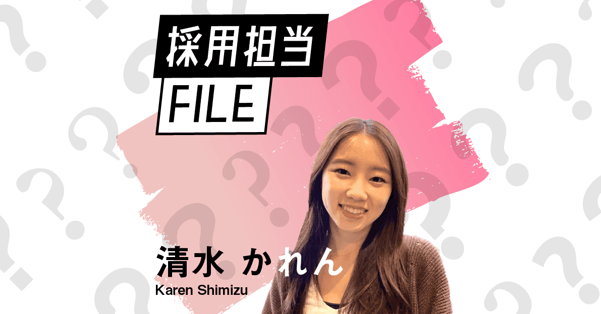 エンの採用担当File(清水かれんさん)ータイの少数民族「カレン族」との出会いが私のルーツ。