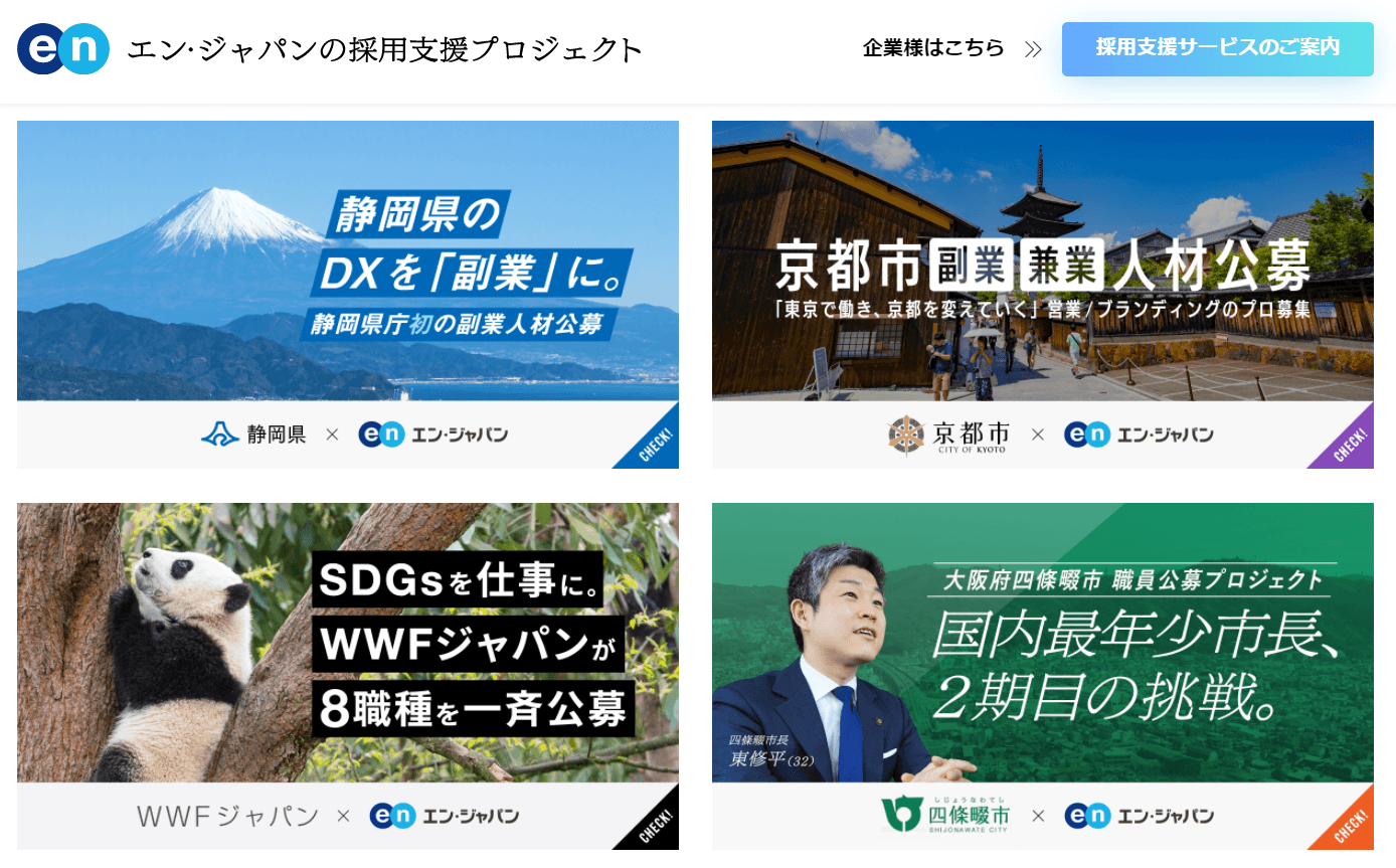採用支援プロジェクト、2021年1Qまとめ!PJT詳細を3分で説明しちゃいます^^ #きょうのエン