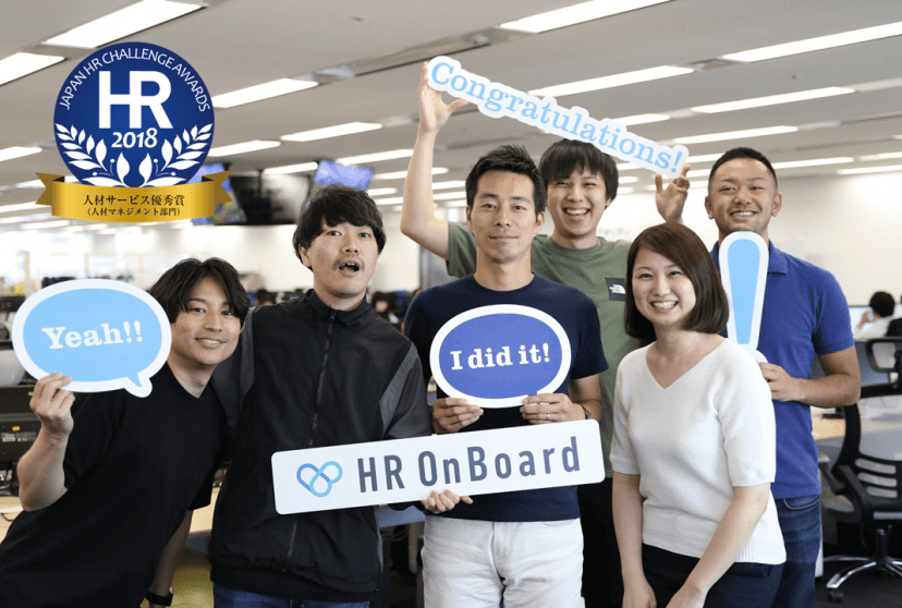 HR OnBoardとは?エン・ジャパンが離職防止に本気な理由。#きょうのエン