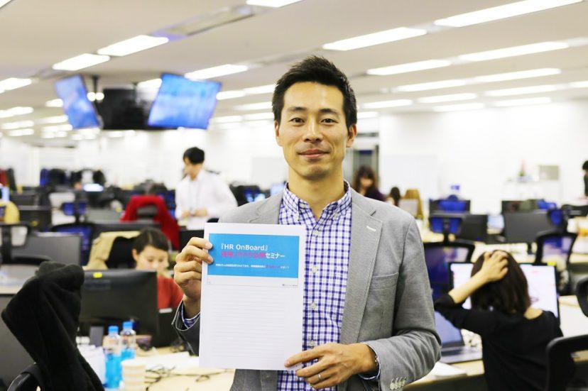 早期離職を撲滅せよ!社員の離職可視化ツール「HR OnBoard」活用セミナー開催の巻 #きょうのエン