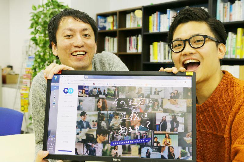 エンの新卒採用サイト、本日オープン!制作者に裏側を聞いてみた! #きょうのエン