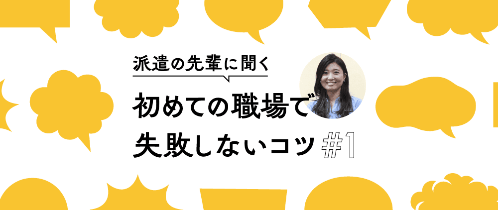 派遣業界の"今"がわかる!『派遣の働き方研究所』の最新記事を紹介!