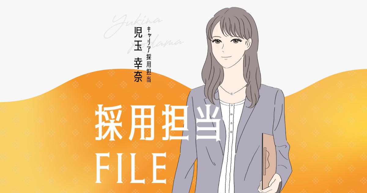 エンの採用担当File(児玉さん)ーライフイベントを経ても働き続けたい。未経験からエンの人事へ