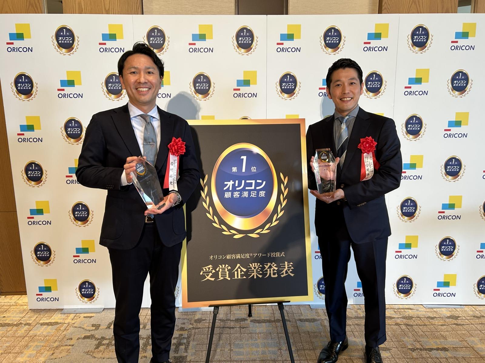 【祝】『エン転職』『エン派遣』オリコン顧客満足度 第1位!授賞式に行って参りました!