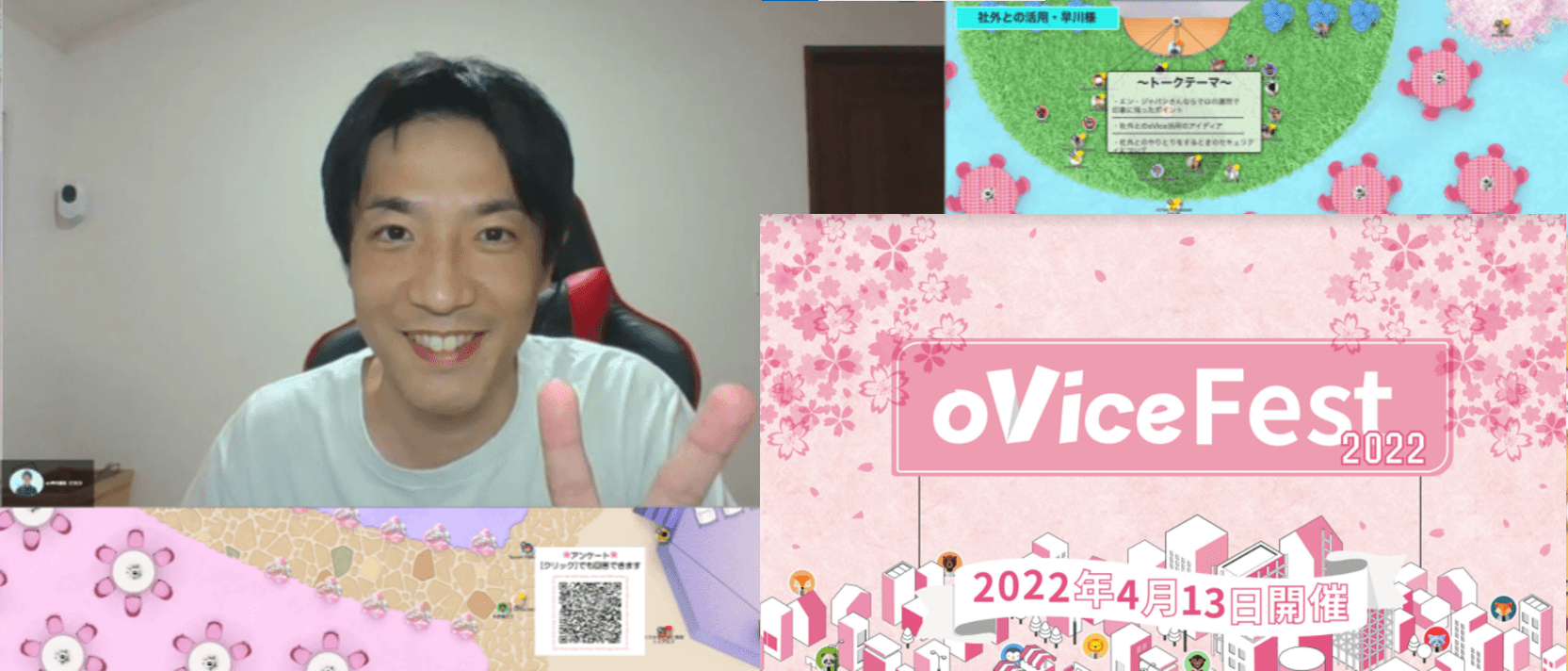『oVice』イベントに早川さんが登壇!活用失敗談や、社内浸透の秘訣についてお話されました!