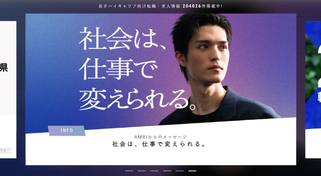 営業メンバーが語る「AMBIのここが好き!」