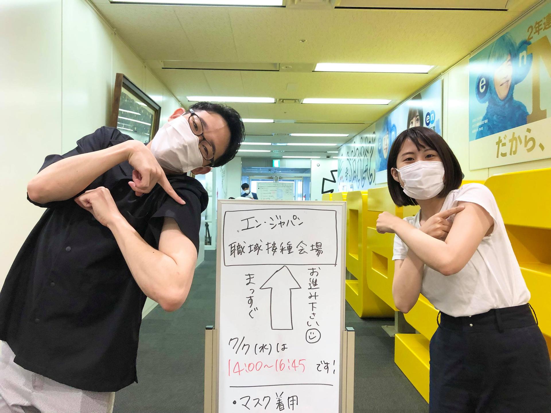 職域接種、スタート! 会場の様子をお届け^^ 接種の流れをおさらいの巻 #きょうのエン