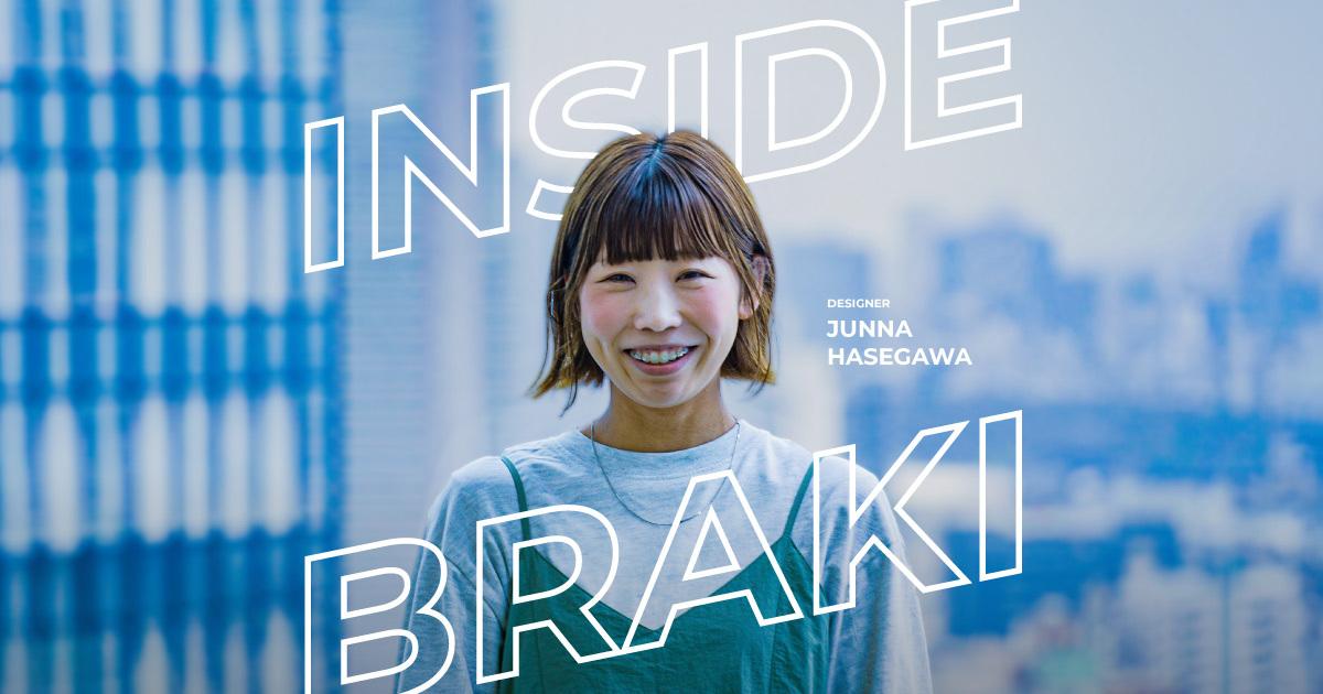 ブラ企って何してる??未経験からデザイナーに社内転職したママ社員をご紹介。