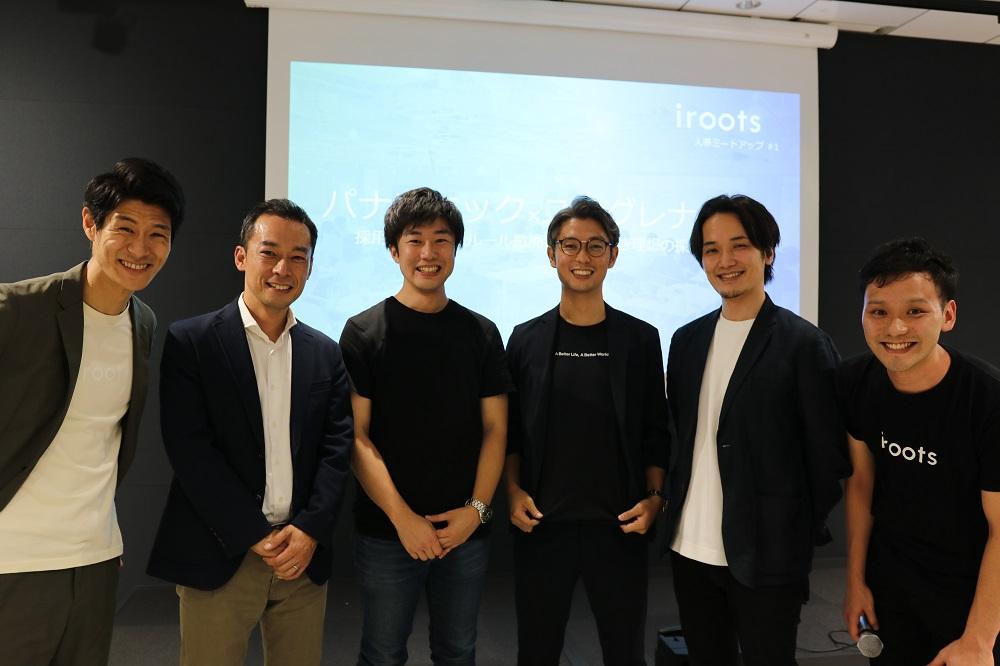 満員御礼!『iroots』主催の人事向けミートアップが熱かった! #きょうのエン