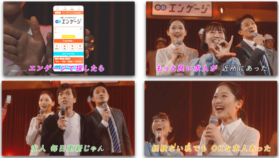 『engage(エンゲージ)』のTVCMが放映開始!担当者に聞く、CMのこだわりポイント!