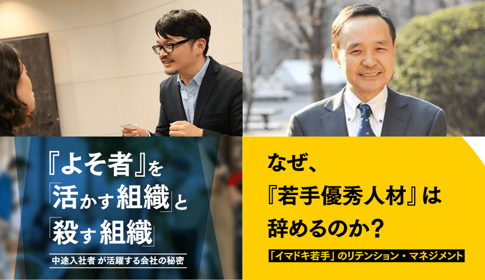 「人材採用の、その先を考える」入社後活躍研究所のおススメ記事を紹介! #きょうのエン