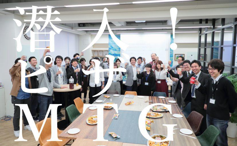 ゼクウ全員集合!月いちピザミーティングに潜入!#ゼクウな日々