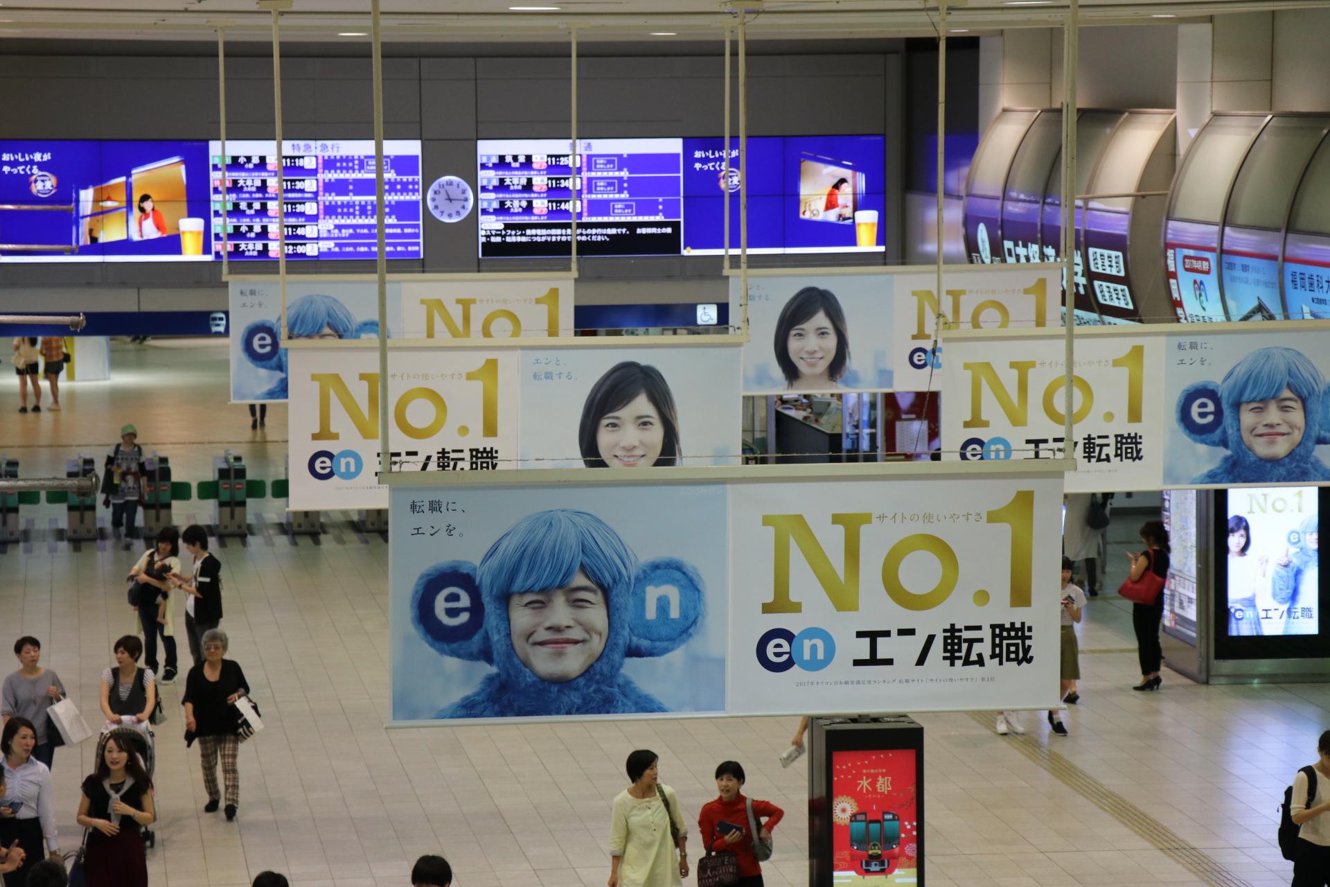 【現場レポート】福岡・天神駅がエン転職一色に!