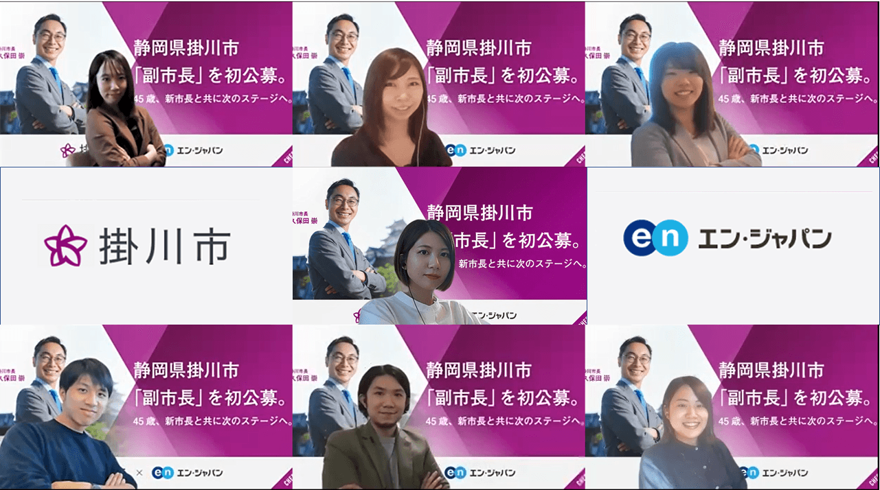 掛川市「副市長」の採用支援プロジェクトスタート!新市長と改革に取り組む本募集の詳細を紹介するよ #きょうのエン