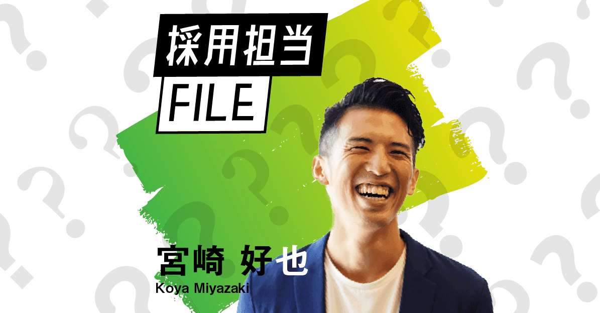エンの採用担当File(宮崎さん)ーアート・デザイン思考・コーチング。自由に学び、自由に生きる。