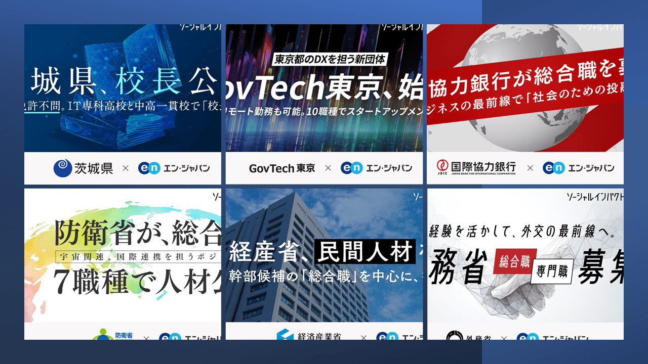 6プロジェクトが公募中!採用決定プロジェクトも続々登場!ソーシャルインパクト採用プロジェクトNEWS(9月号)