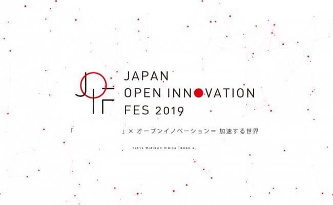 『JAPAN OPEN INNOVATION FES 2019』にInsightTechが出展! #きょうのエン