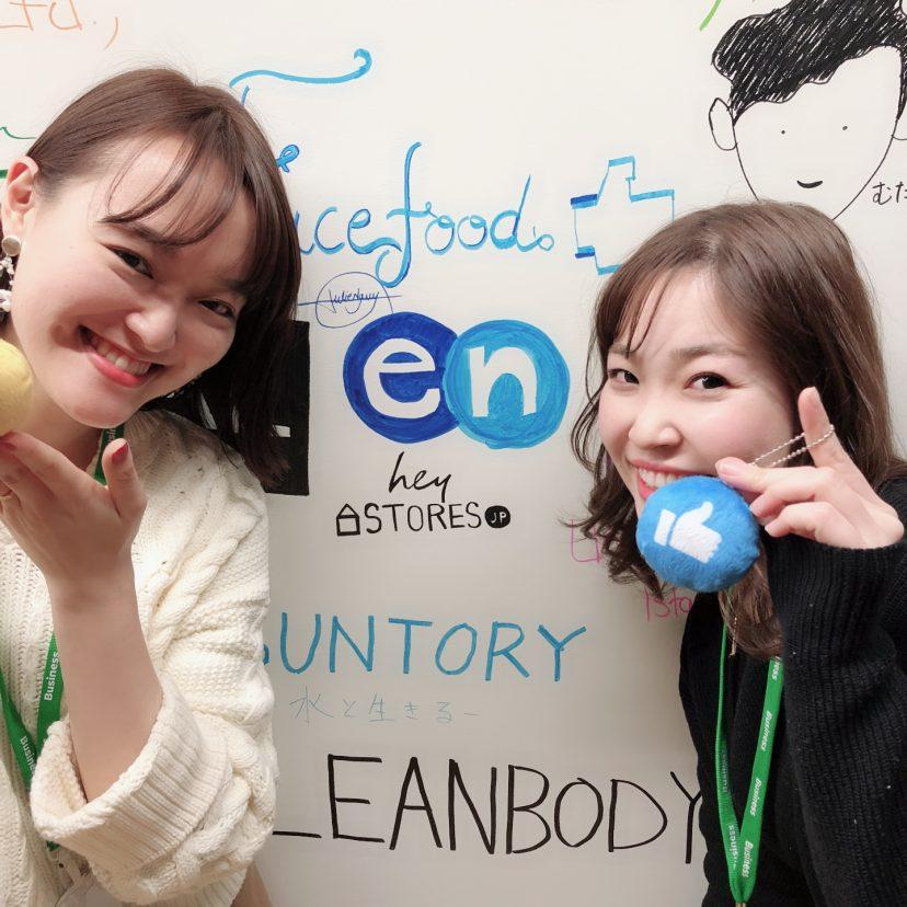 Facebook主催!マーケティングイベントに、プロモーション部の福島さんが登壇! #プロモーション部