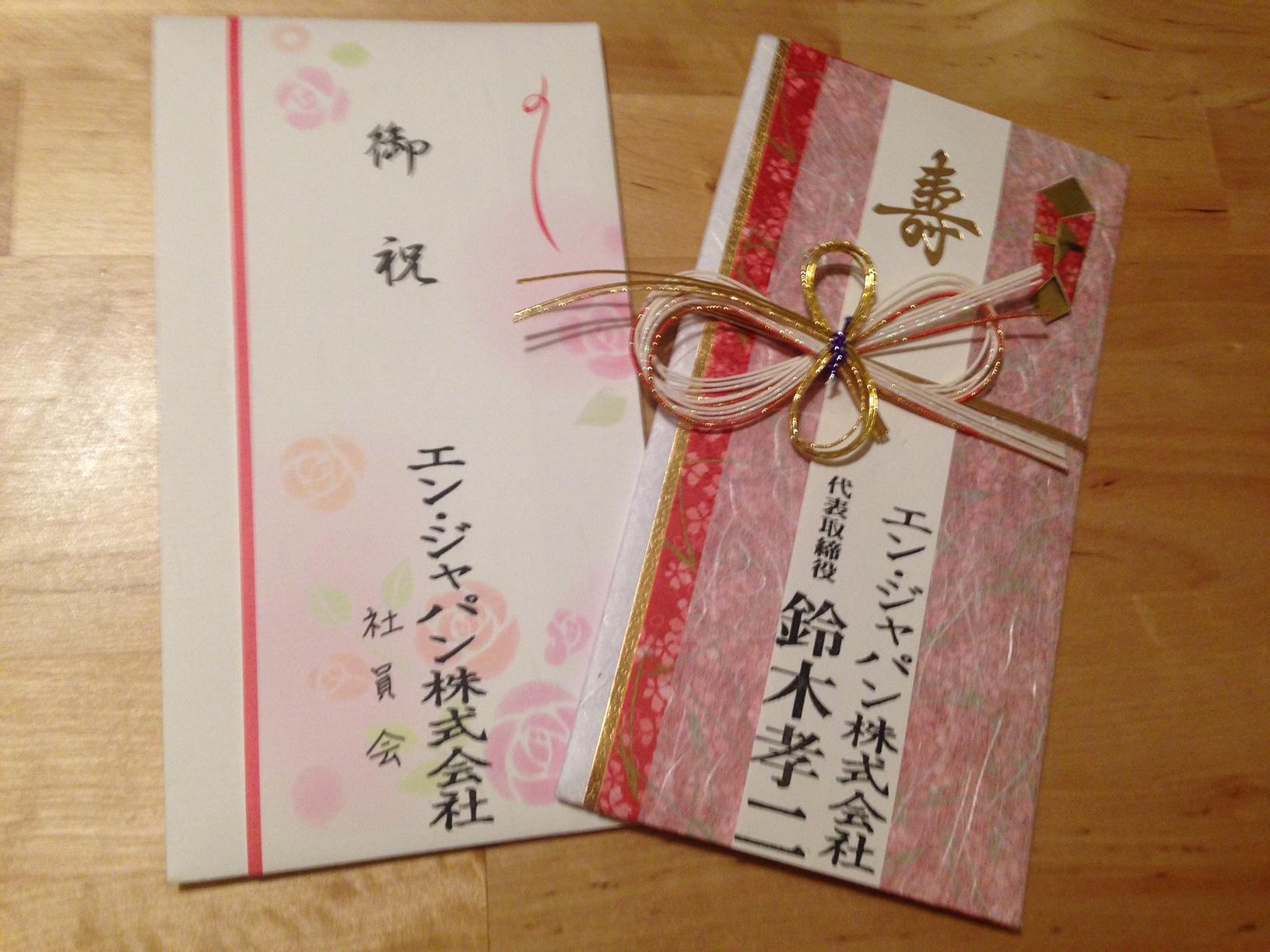 結婚するなら!エン・ジャパン!