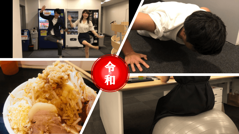 忙しいエン・ジャパン社員の健康法とは?!