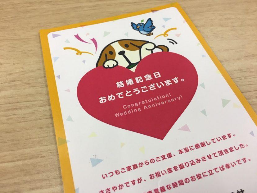 エン社員はダブルでうれしい「結婚記念日」!その訳は…? #きょうのエン