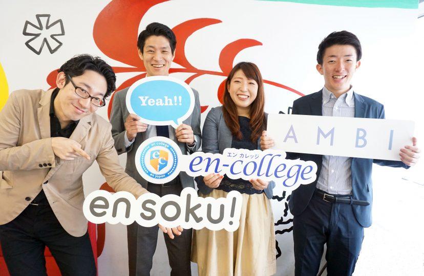 異動への想い、感想は?ぶっちゃけトーク。#きょうのエン