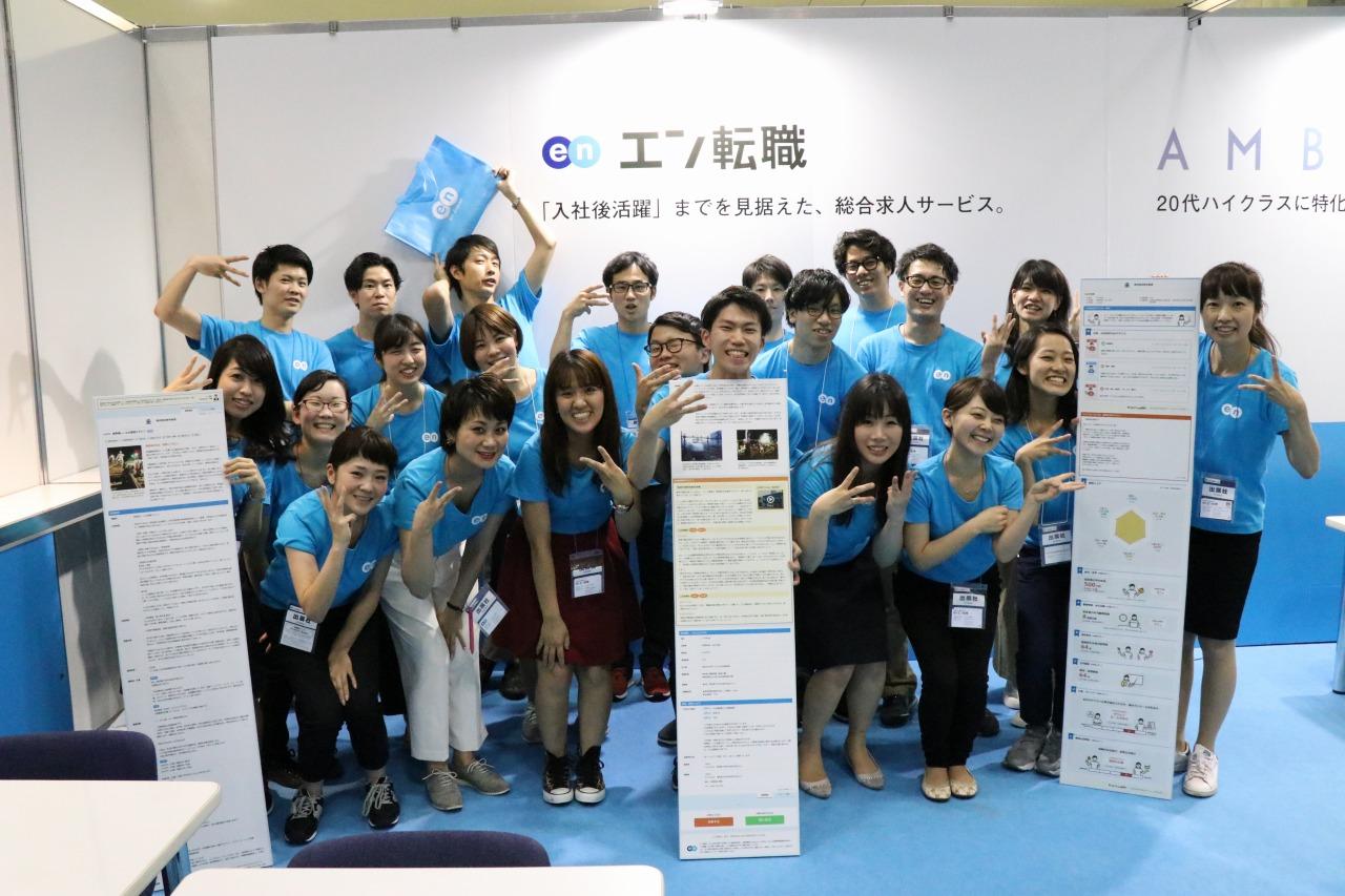 人事の祭典「HR EXPO」、エン・ジャパンブースのご紹介!