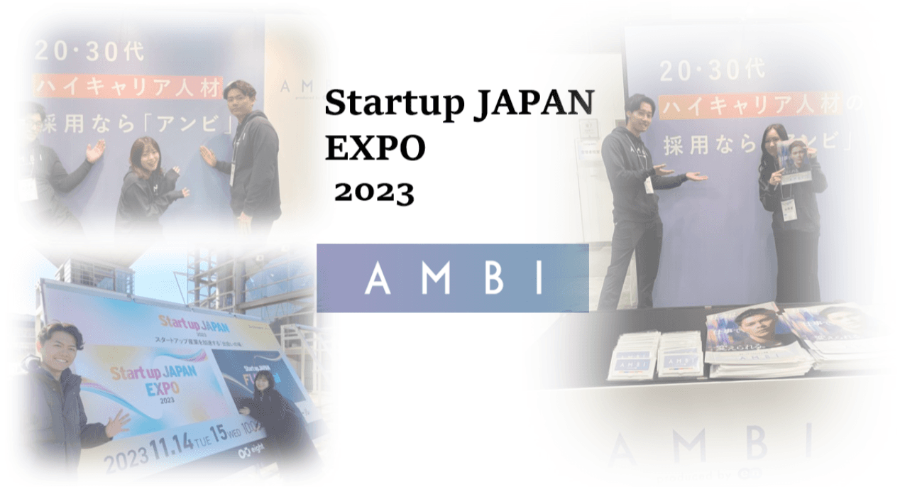 Startup JAPAN EXPOにAMBIで参加してきました!